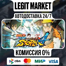 NARUTO SHIPPUDEN: Ultimate Ninja STORM 4 / Steam АВТО / РУ + МИР