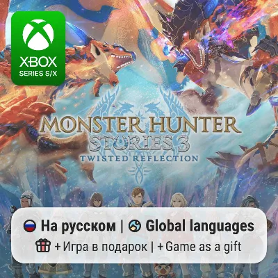 Monster Hunter Stories 3: Twisted Reflection | Xbox Series S/X АРЕНДА - irongamers.ru