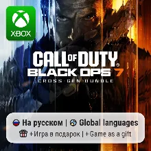 Call of Duty: Black Ops 7 | Xbox One/Series АРЕНДА