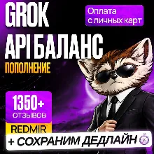[ ОФИЦИАЛЬНО ] GROK xAI ПОПОЛНЕНИЕ API БАЛАНСА • ГРОК Х