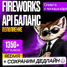 [ БЕЗ ВХОДА В АККАУНТ ] FIREWORKS AI ПОПОЛНЕНИЕ API БАЛАНСА • ФАЙРВОРКС