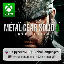 Metal Gear Solid Delta: Snake Eater | Xbox Series S/X АРЕНДА