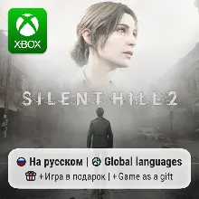 Silent Hill 2 | Xbox Series S/X АРЕНДА