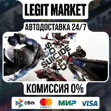 Suicide Squad: Kill the Justice League / Steam АВТО / МИР