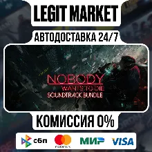 Nobody Wants to Die and Soundtrack Bundle / Steam АВТО / РУ + МИР