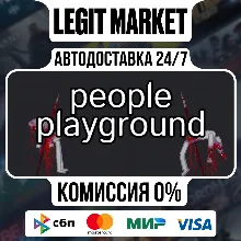 People Playground / Steam АВТО / РУ + МИР