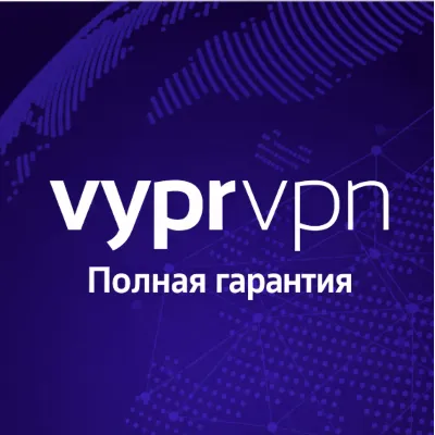 VYPR VPN PREMIUM до 1 года (глобальный доступ) - irongamers.ru
