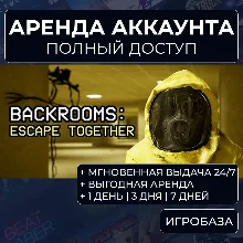 Backrooms: Escape Together / Аренда аккаунта Steam онлайн / Без Guard