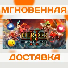 HEROES OF HAMMERWATCH II \ STEAM \ КЛЮЧ