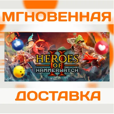 HEROES OF HAMMERWATCH II \ STEAM \ КЛЮЧ - irongamers.ru