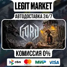 Gord Standard Edition / Steam АВТО / РУ + МИР