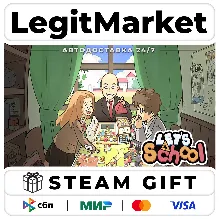 Let's School / Steam АВТО / РУ + МИР