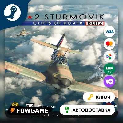 IL-2 Sturmovik: Cliffs of Dover Blitz Edition (РУ+СНГ) КЛЮЧ STEAM