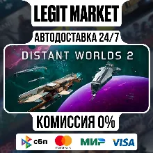 Distant Worlds 2 / Steam АВТО / РУ + МИР