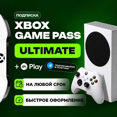 Xbox Game Pass Ultimate | Premium + PC | Essentinal | 1-12 Месяцев на Ваш Аккаунт - irongamers.ru
