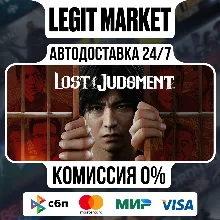 Lost Judgment / Steam АВТО / РУ + МИР