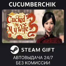 Cucked by My Wife STEAM GIFT AUTO RU+МИР