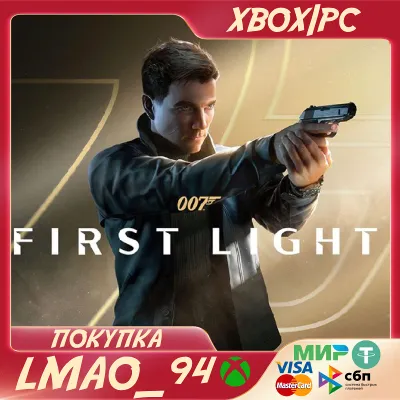 007 First Light XBOX SERIES XS|PC ПОКУПКА ПОДАРКОМ НА АККАУНТ - irongamers.ru