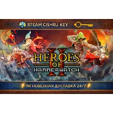 Heroes of Hammerwatch II STEAM Ключ | (СНГ+РФ)