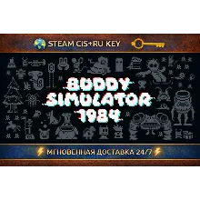 Buddy Simulator 1984 STEAM Ключ | (СНГ+РФ)