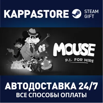 «Частный детектив МАУС»: издание Digital Deluxe РФ/СНГ - irongamers.ru
