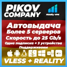 Hiddify VPN | Выбор локаций и серверов | VLESS | До 6 месяцев