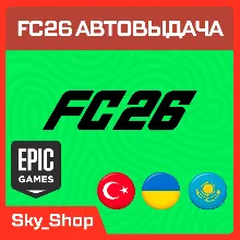 🤖FC26 | АВТОвыдача | Epic Games | Украина | Турция | Казахстан
