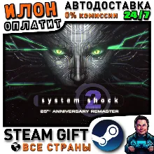 System Shock 2 Remastered · Steam РОССИЯ и ВСЕ СТРАНЫ