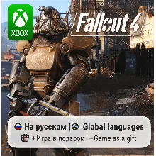 Fallout 4 | Xbox One/Series АРЕНДА