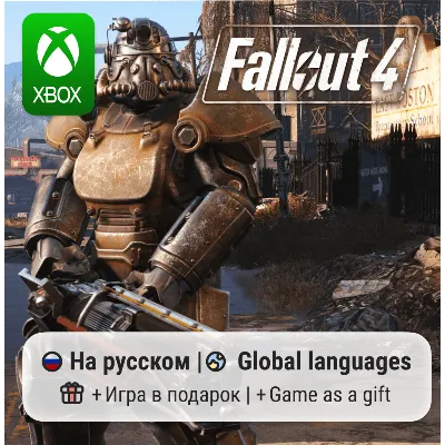 Fallout 4 | Xbox One/Series АРЕНДА - irongamers.ru