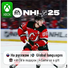 NHL 25 | Xbox Series S/X АРЕНДА