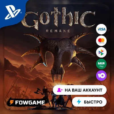 Gothic 1 Remake PS5 Выбор региона