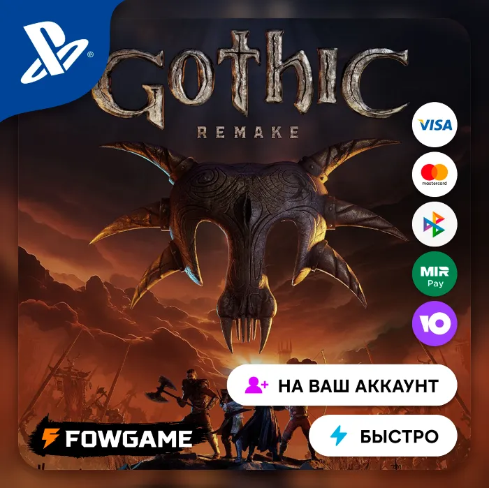 Gothic 1 Remake PS5 Выбор региона