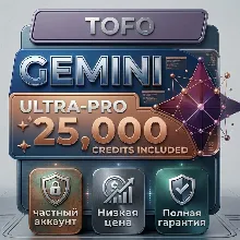 Gemini AI Pro и Ultra | 1-6 мес | До 25 000 кредитов | Апгрейд аккаунта | Гарантия