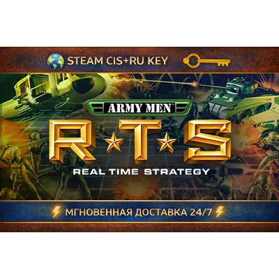 Army Men RTS STEAM Ключ | (СНГ+РФ) - irongamers.ru
