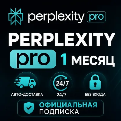[24/7 АВТО] Perplexity AI PRO/MAX 1 МЕСЯЦ| Credit Top-Up| НА ВАШ АККАУНТ - irongamers.ru