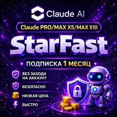 ПОДПИСКА CLAUDE AI | PRO | БЕЗ ВХОДА НА АККАУНТ/СО ВХОДОМ | БЫСТРО - irongamers.ru