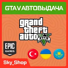 GTA V Enhanced | АВТОвыдача| Украина | Турция | Казахстан | Epic Games