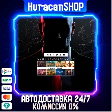 HITMAN World of Assassination Part One Авто МИР