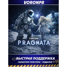 PRAGMATA Deluxe Edition+БЕЗ ОЧЕРЕДИ Аккаунт+DLC Steam