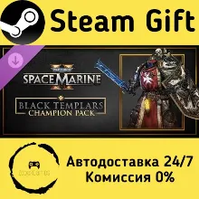 Warhammer 40,000: Space Marine 2 - Black Templars Champion Pack Steam Россия