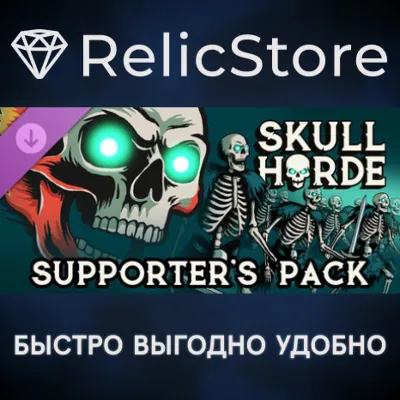 Skull Horde - Supporter's Pack DLC - STEAM GIFT РОССИЯ - irongamers.ru