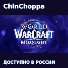 World of Warcraft®: Midnight Battle.net ТR - irongamers.ru