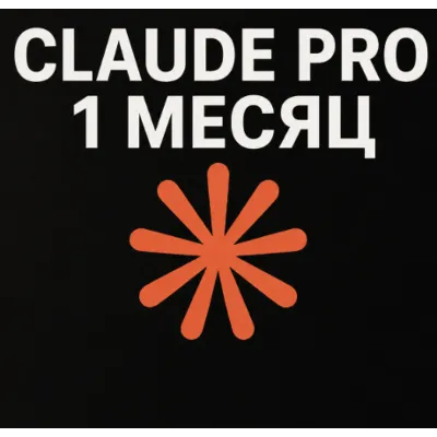 Claude AI Pro / Max 4.1 / 4.6 🔥 Код Claude | Антропическая подписка - irongamers.ru