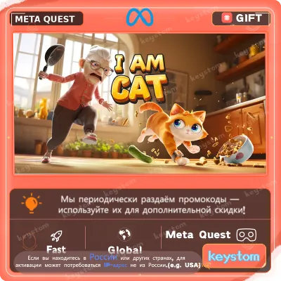 Купить I Am Cat для Meta Quest | Услуга активации - irongamers.ru