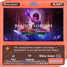 Купить Blade & Sorcery: Nomad для Meta Quest | Услуга активации