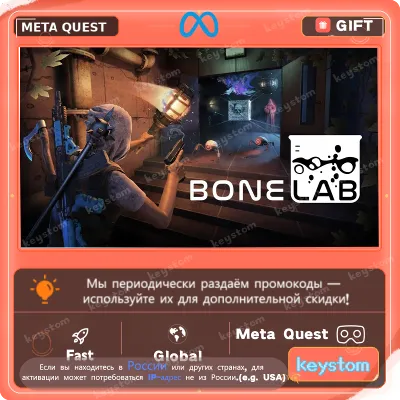 BONELAB Oculus Quest | Купить активацию - irongamers.ru