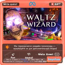 Waltz of the Wizard для Meta / Oculus Quest | Услуга активации