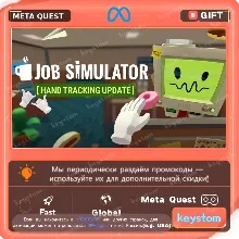 Job Simulator для Meta / Oculus Quest | Услуга активации