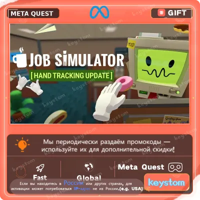 Job Simulator для Meta / Oculus Quest | Услуга активации - irongamers.ru